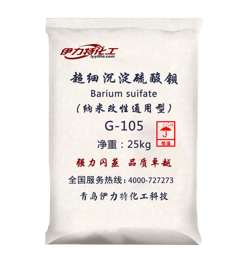 超细沉淀硫酸钡G-105.jpg