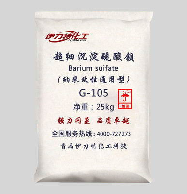 超细沉淀硫酸钡G-105