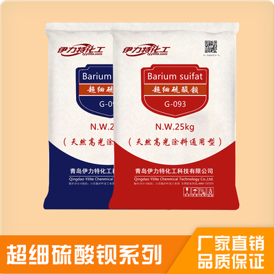 超细硫酸钡系列2.jpg